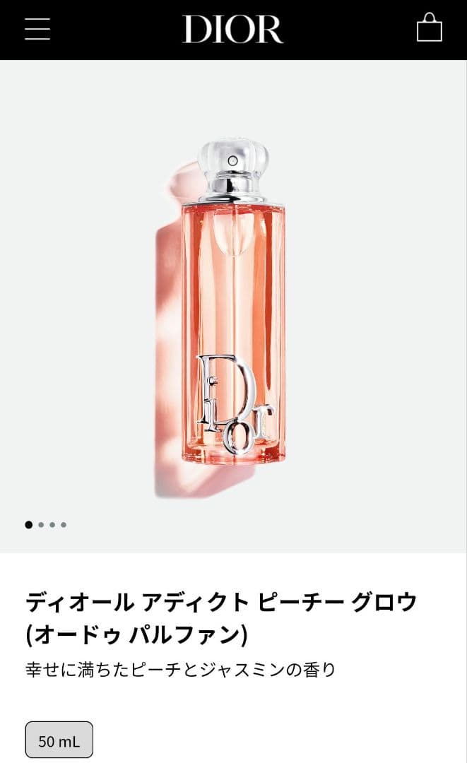 Dior Addict Peachy Glow 50mL　香水　ピーチグロー