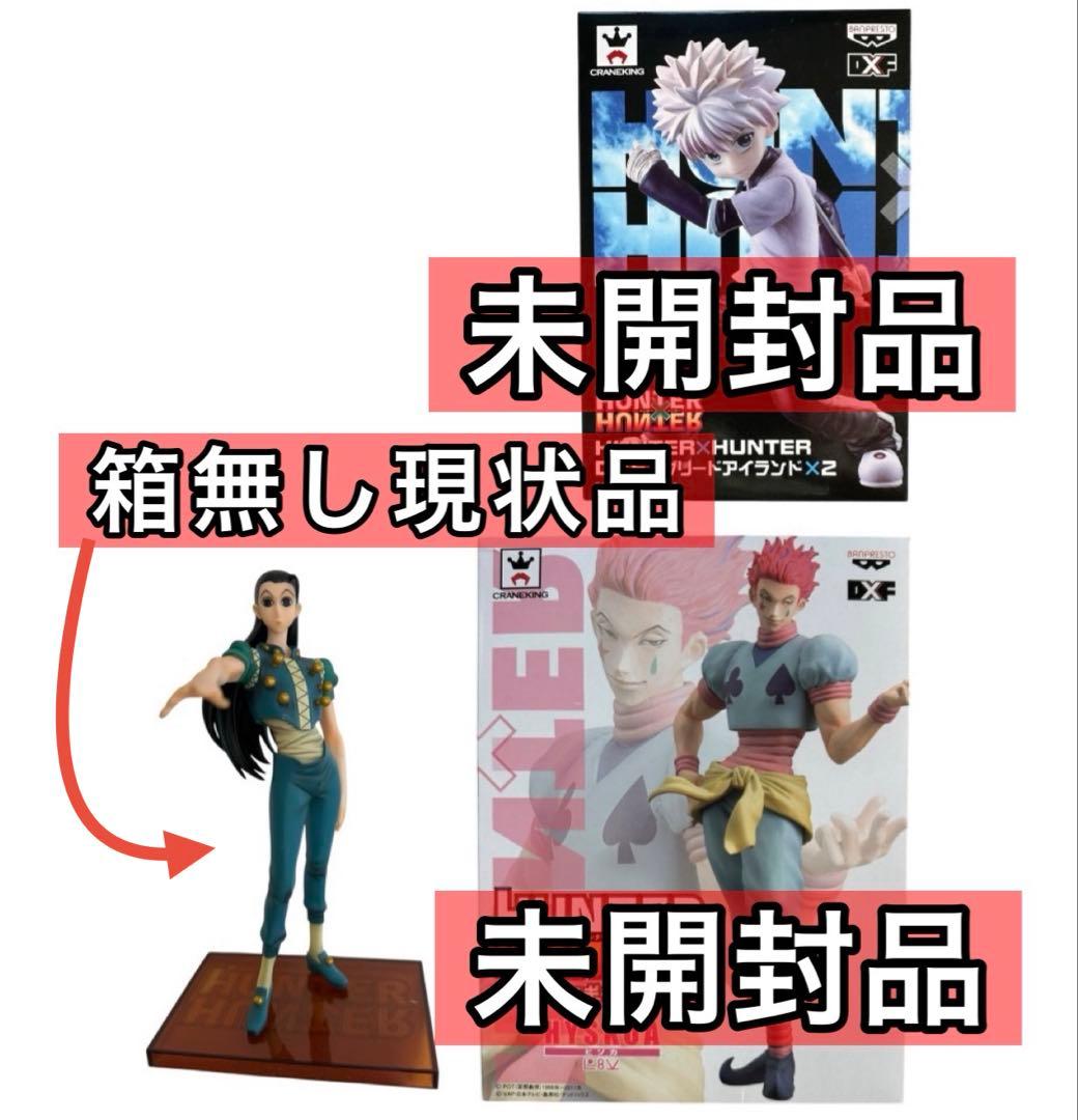ハンターハンター フィギュア 一番くじ キルア ヒソカ イルミ ワンピース