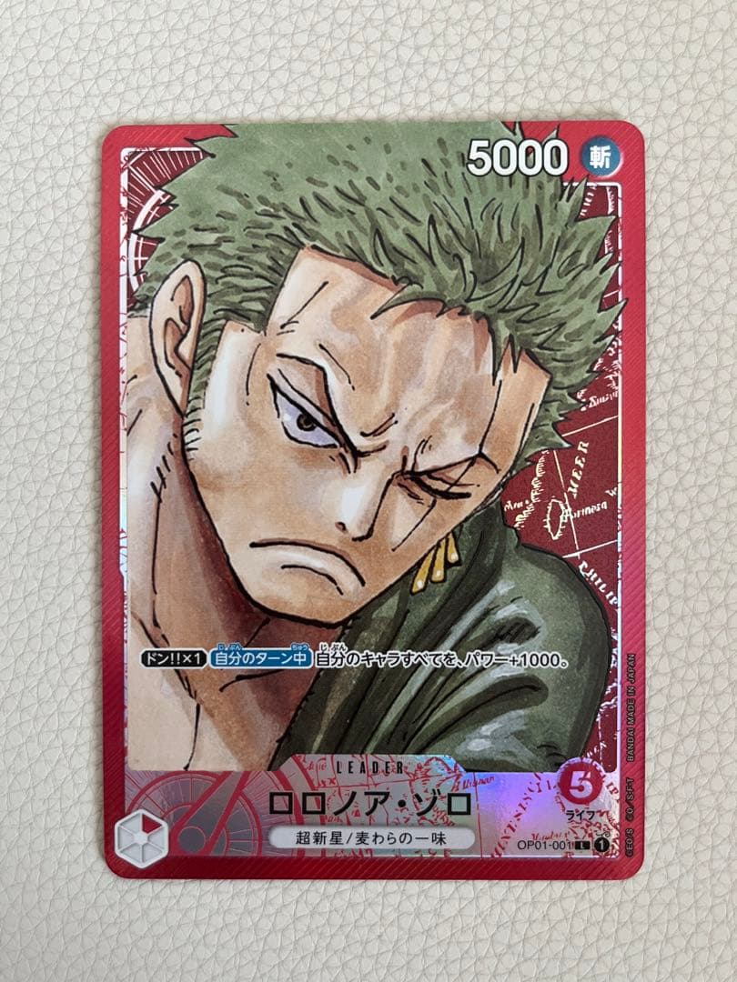 ワンピースカード ゾロ リーダーパラレル ロロノア・ゾロ【パラレル】《黄》 パラレル版ST29-014 販売ページ
