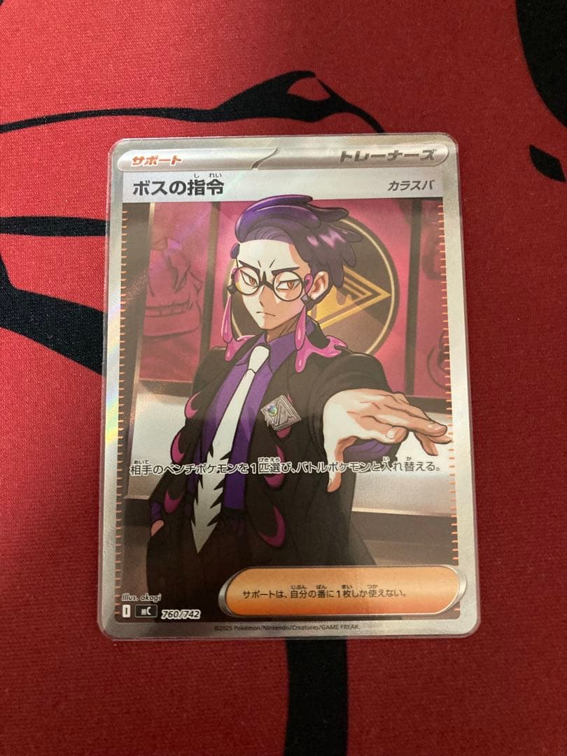 【ぐちこ】ボスの指令 SR カラスバ ヒバニーAR