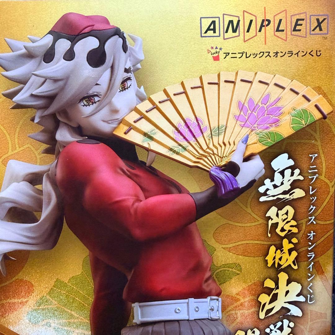 匿名配送　アニプレックスくじ 鬼滅の刃 B賞 童磨 フィギュア