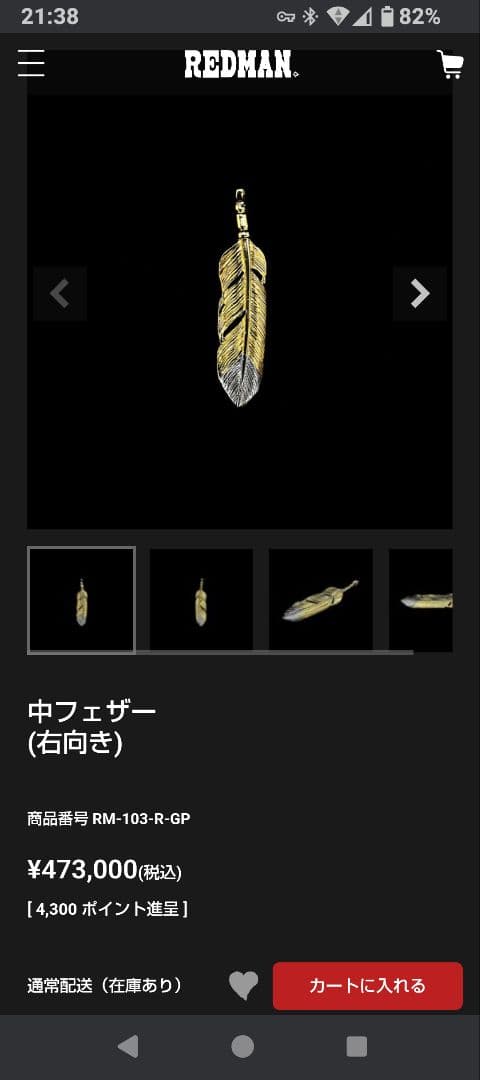 REDMAN. レッドマン フェザー 全金 先プラチナ コンビ - メルカリ