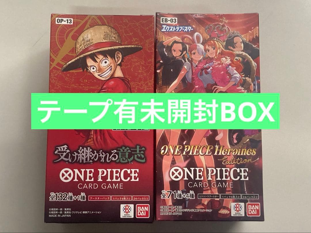 ワンピースカード　受け継がれる意志