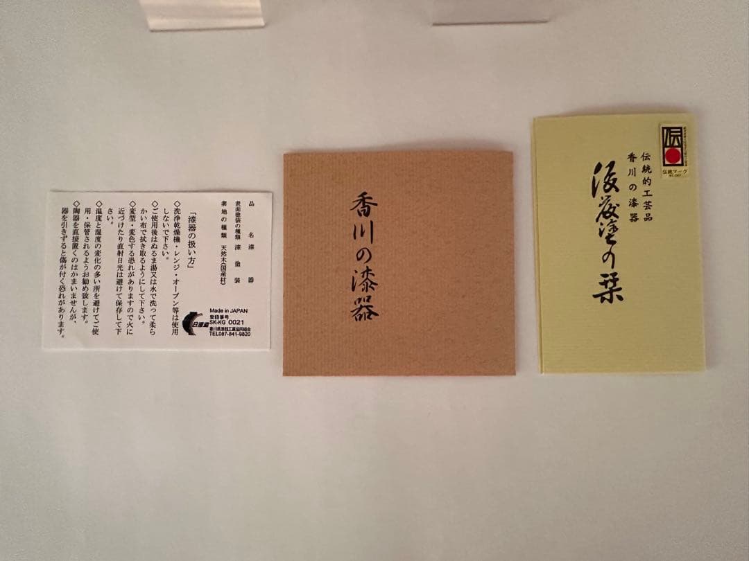 香川県 後藤塗 漆器 長角盆の通販はau PAY マーケット - 輸入雑貨の