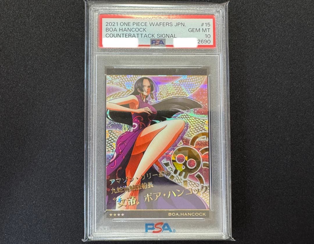 PSA10 ボア・ハンコック GR ワンピース ウエハース No.9-15 - メルカリ