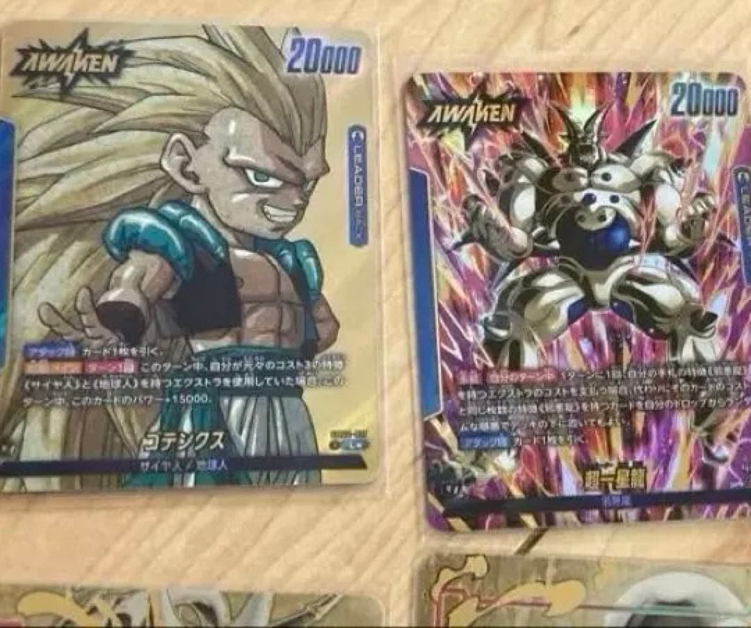 ドラゴンボールフュージョンワールド　　ゴテンクス他パラレルまとめセット