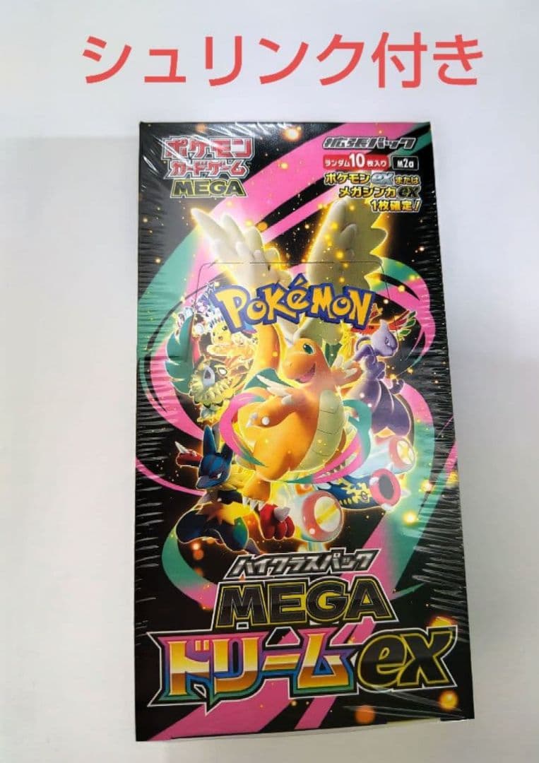MEGAドリームex 1box 新品未開封 シュリンク付き MEGAドリームEX 新品未開封シュリンク付き 1BOX - メルカリ