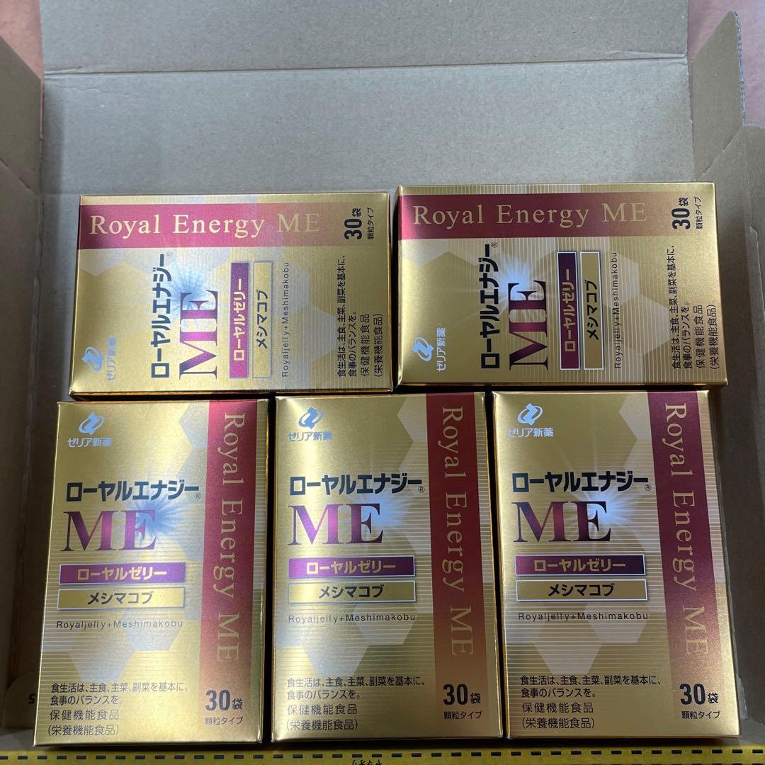 ローヤルエナジーME 30袋入　5箱＋90包