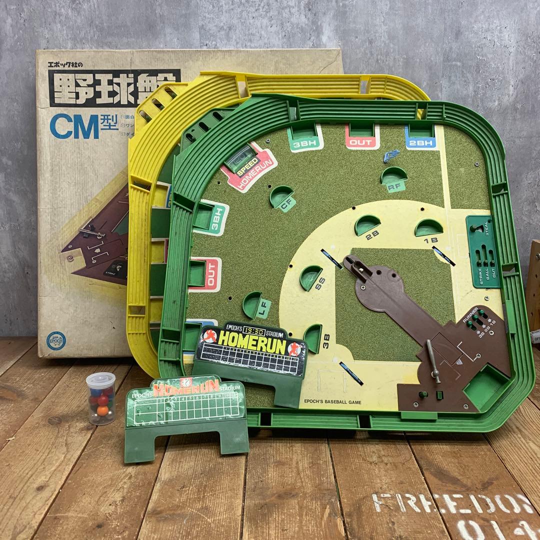 B-5 【当時物・昭和レトロ】エポック社 野球盤 CM型 箱付き ボードゲーム