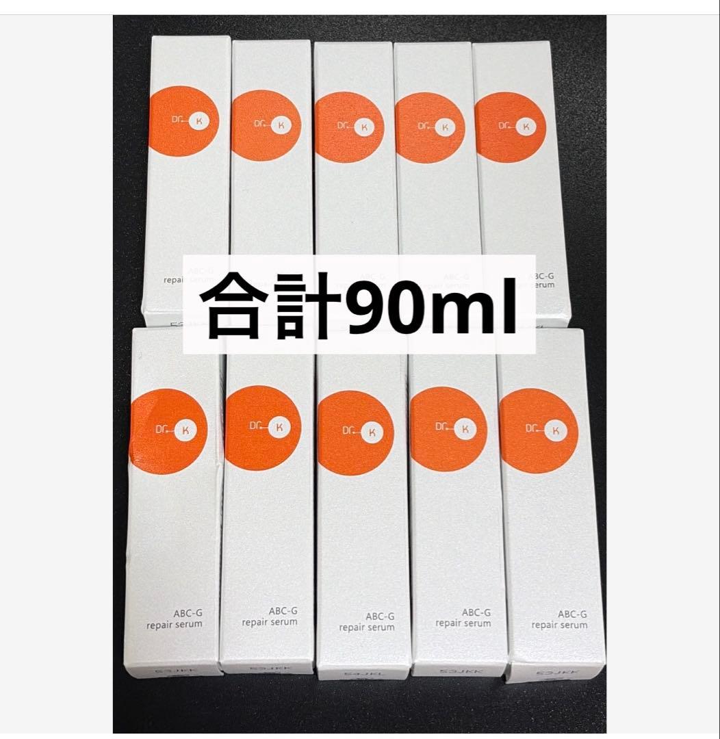 9ml×10本　Dr.K ドクターケイ ABC-G リペアセラム　美容液