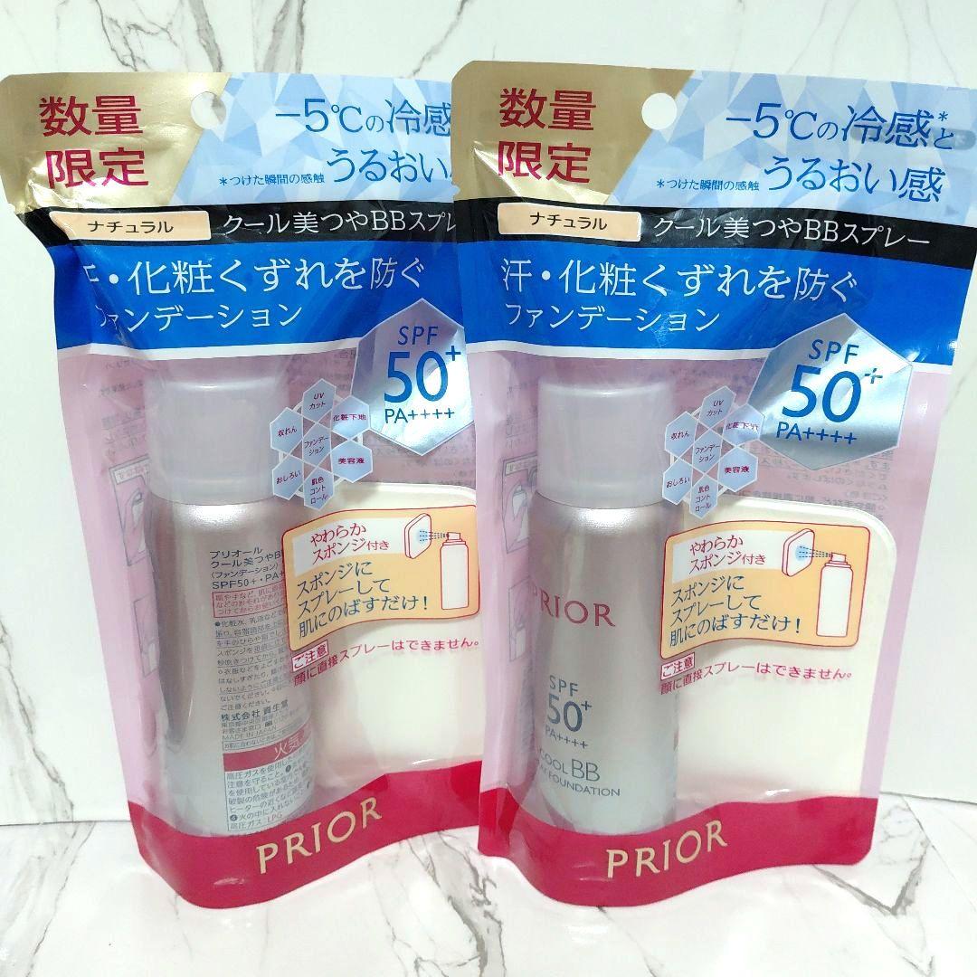 プリオール　クール美つやBBスプレーナチュラル2個