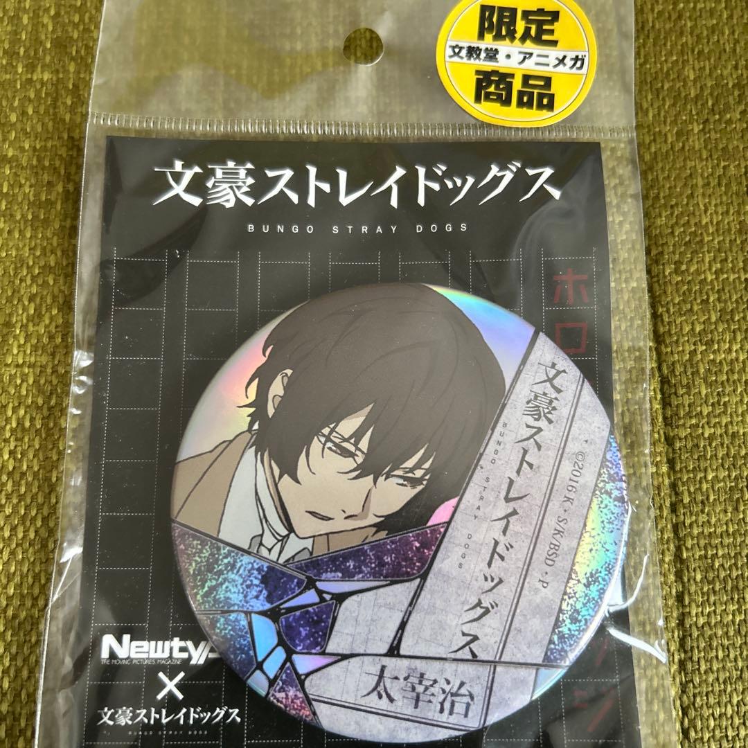 文豪ストレイドッグス 太宰治 缶バッジ アニメガ 文教堂 × NewType Newtype×アニメガ月替わりグッズ企画、第7弾はTVアニメ好評放送中の