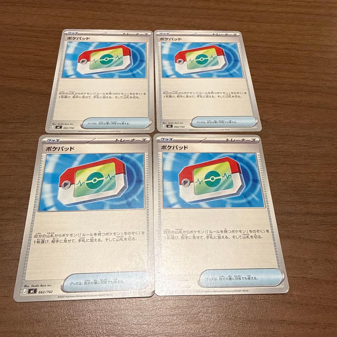 ポケパッド 4枚セット スタートデッキ100 - メルカリ
