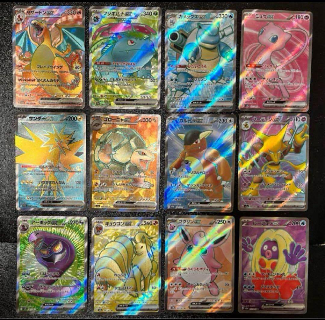 151 sr 12枚セット