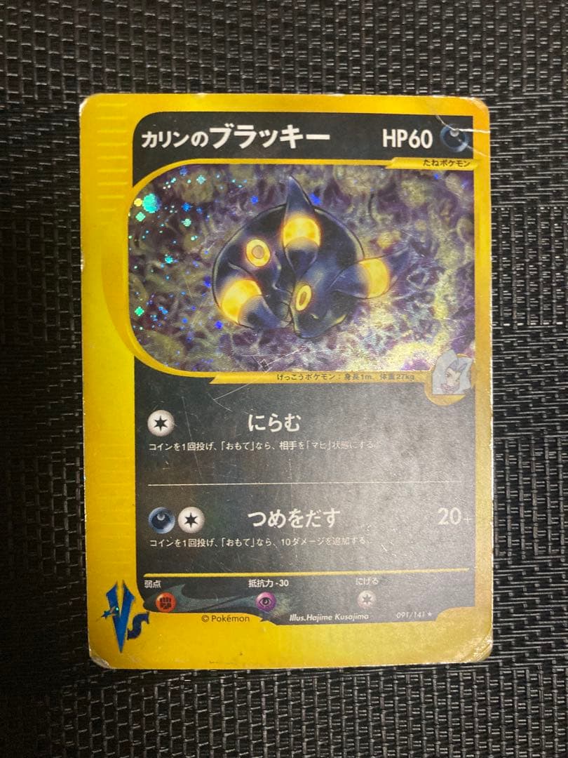 ポケモンカード　ポケカ　カリンのブラッキー　VS PSA10鑑定済〕カリンのブラッキー(VS)【☆】{091/141}