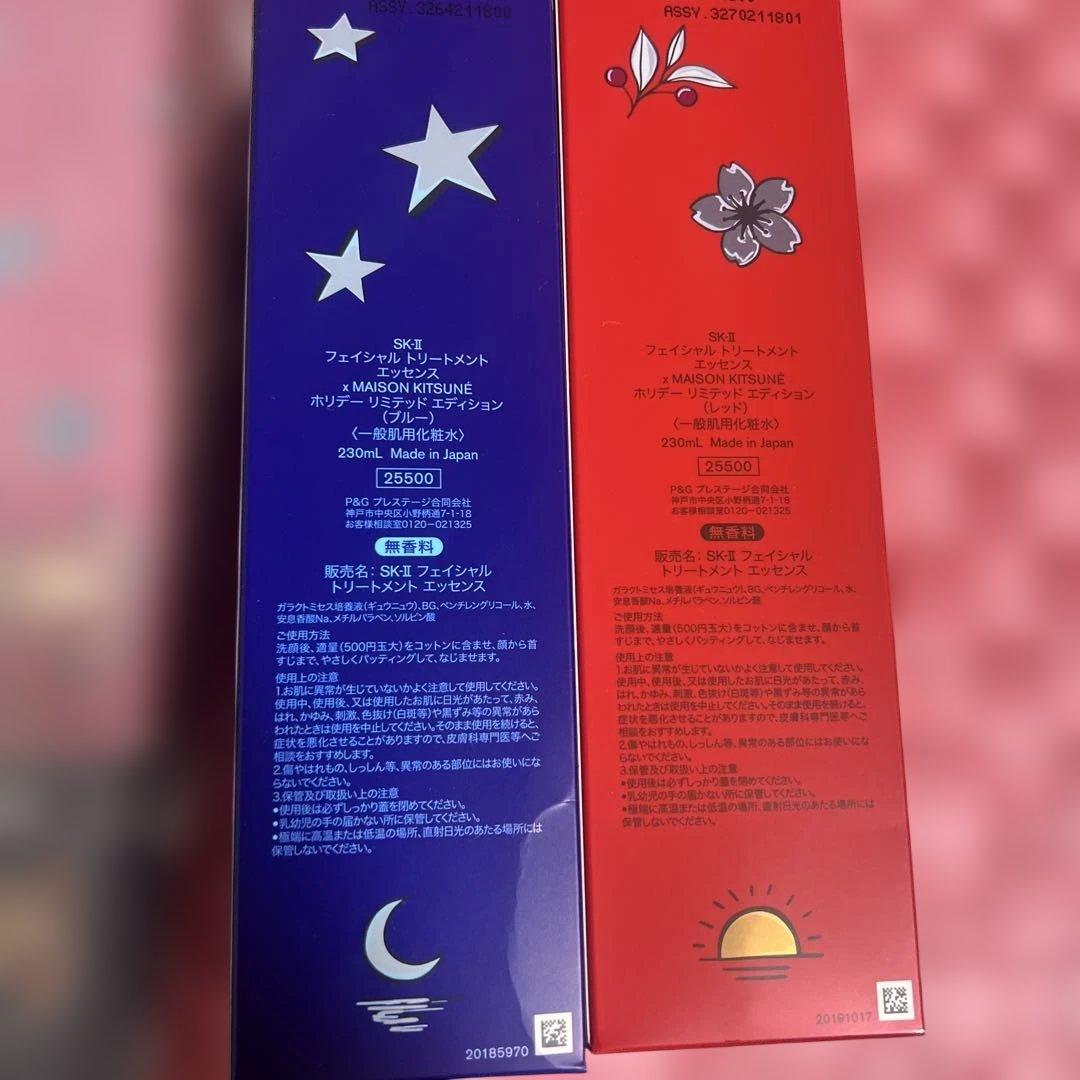 SK-II フェイシャルトリートメントエッセンス 230ml 2点ギフトセット