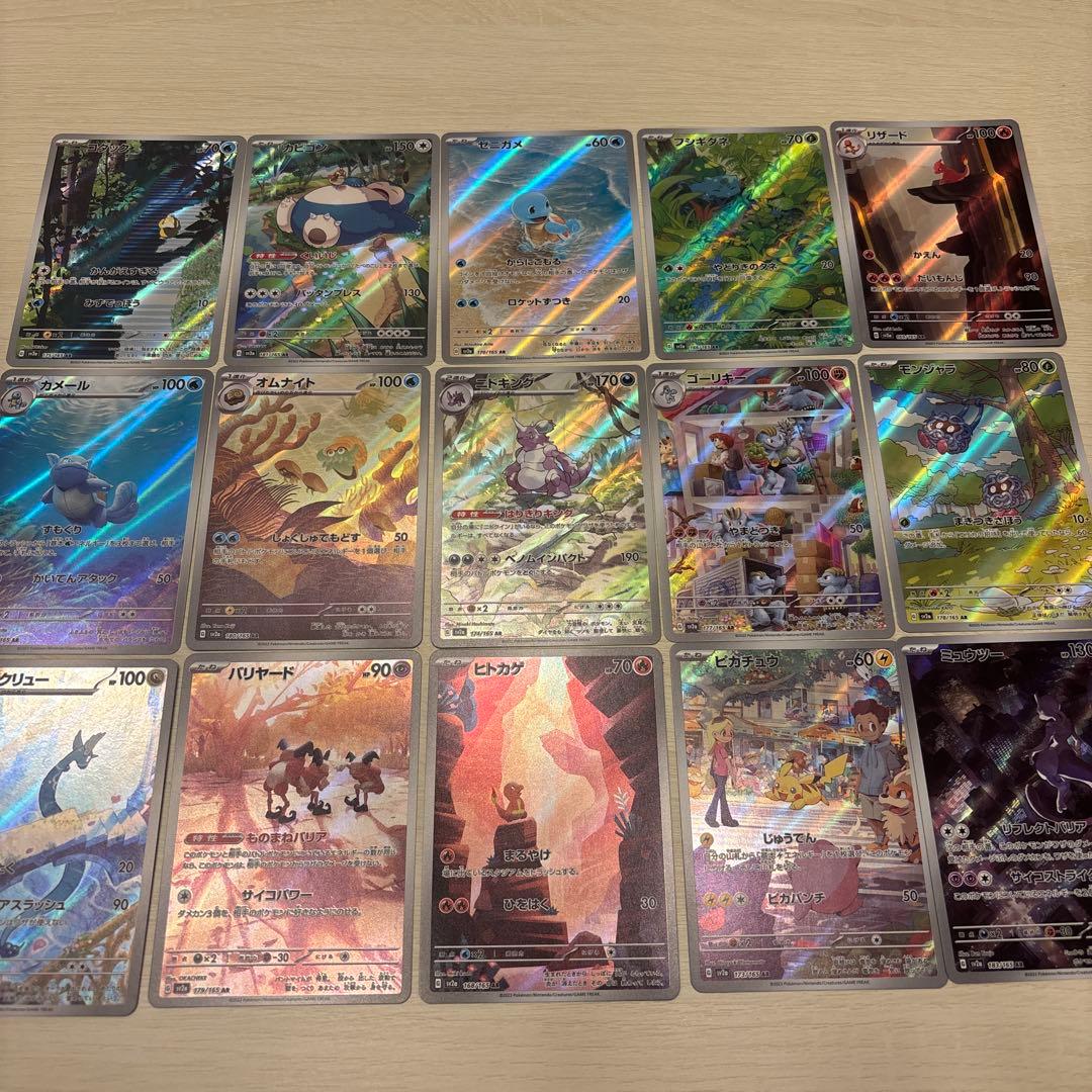 151ARまとめ売り 15枚セット