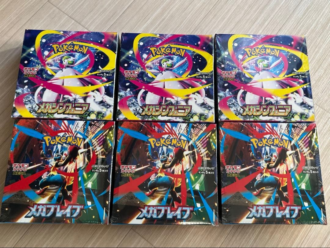 ポケモンカード　メガシンフォニア×3 メガブレイブ×3 計6個　シュリンク付き
