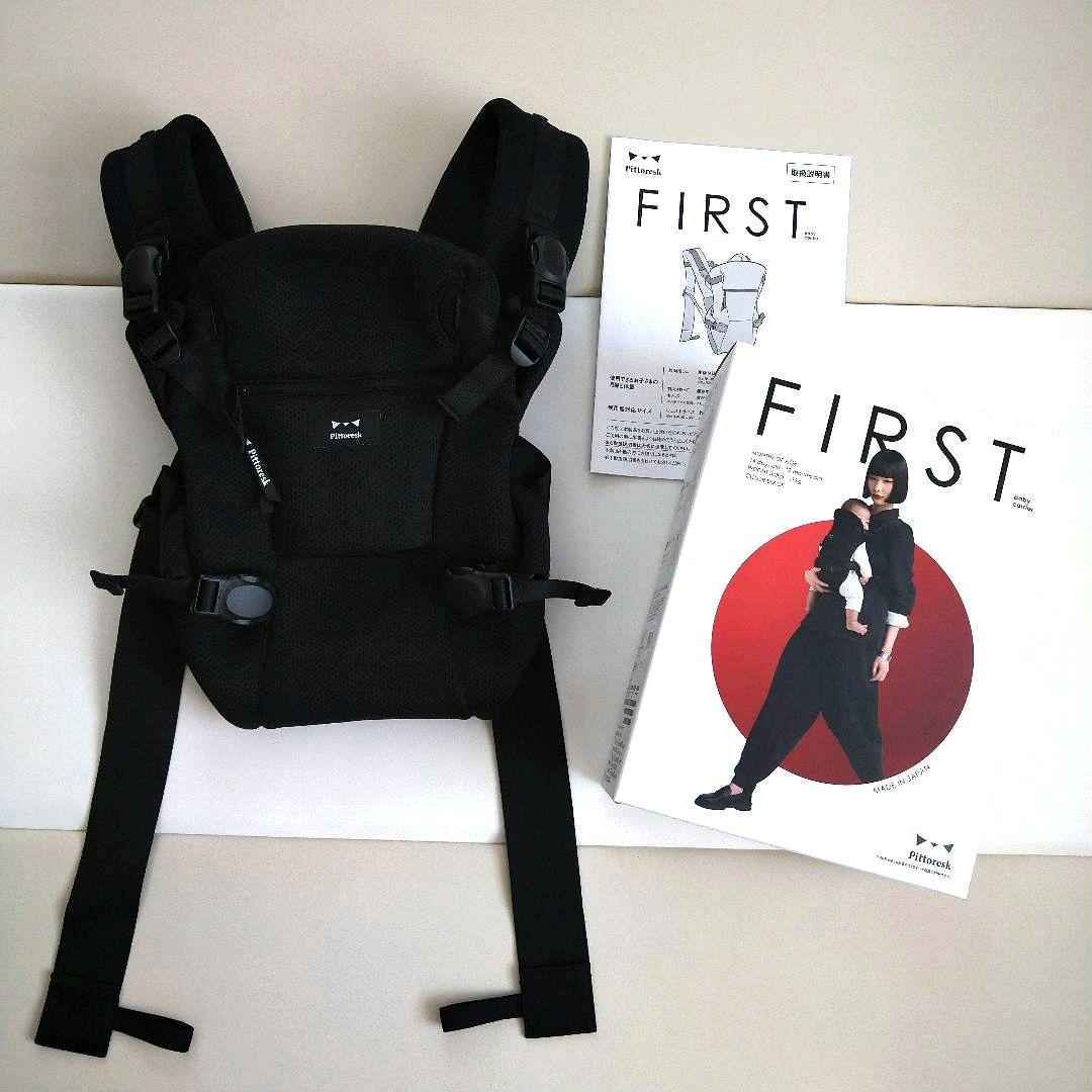 Pittorestk ピトレスク ベビーキャリア ファースト　ブラック　抱っこ紐