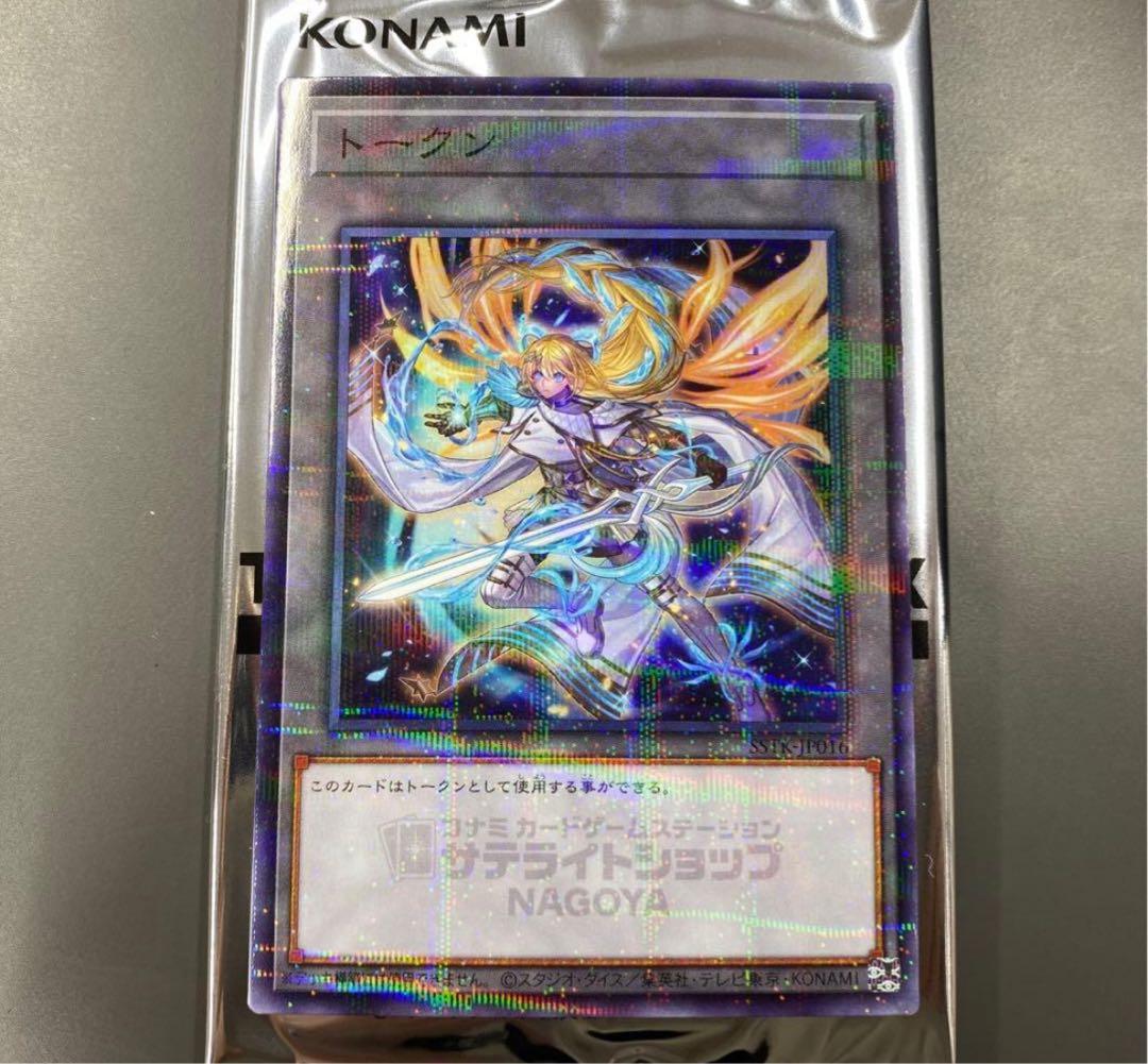 遊戯王 サテライトショップ名古屋限定トークン エクソシスター