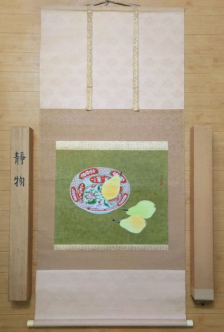 新春特価●ル レクチェ洋梨ラ.フランス赤絵鉢図【静物】長井亮之 画伯●タトウ共箱