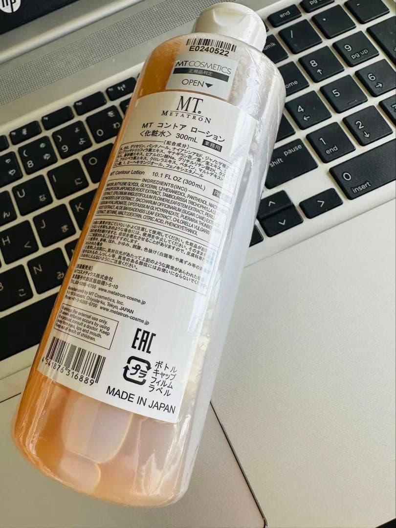 業務用MT コントア ローション 300ml