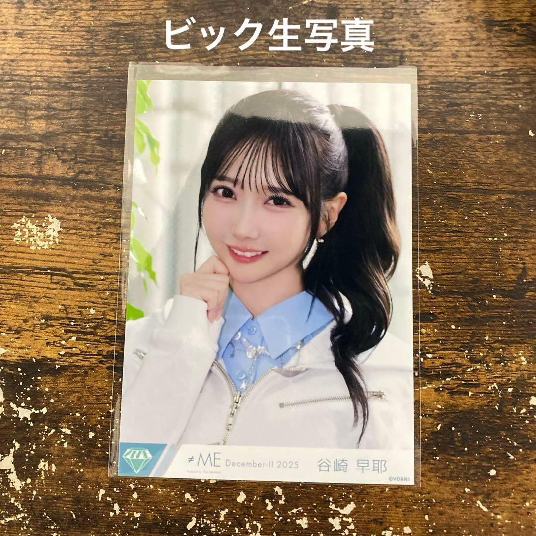 ≠ME ノイミー 谷崎早耶 ビック生写真 排他的ファイター - メルカリ