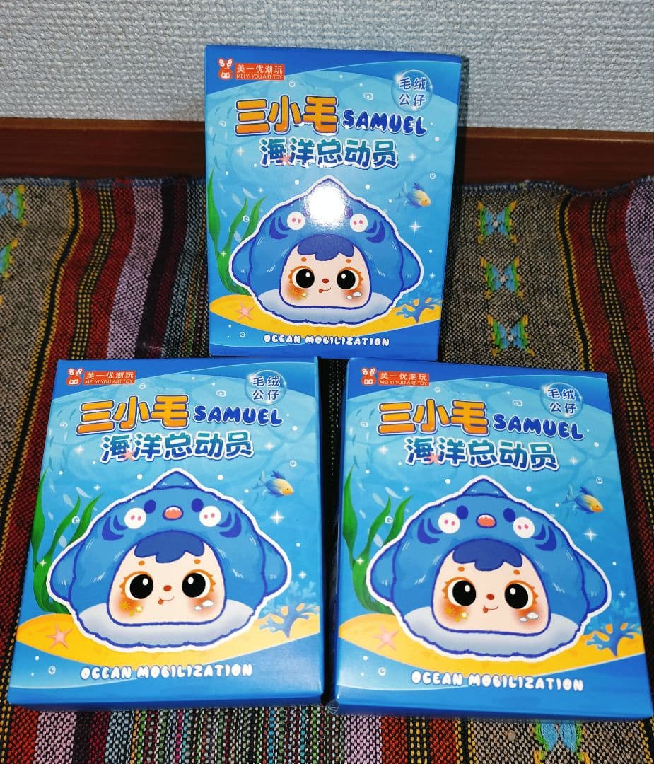 サミュエル Samuel 三小毛 SAN XIAO MAO 海洋総動員 3点 - メルカリ
