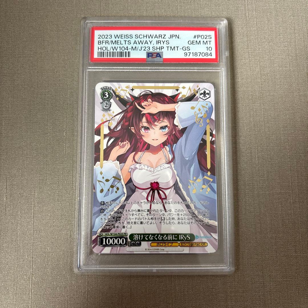 溶けてなくなる前に　IRyS プロモ　ヴァイスシュバルツ　PSA10