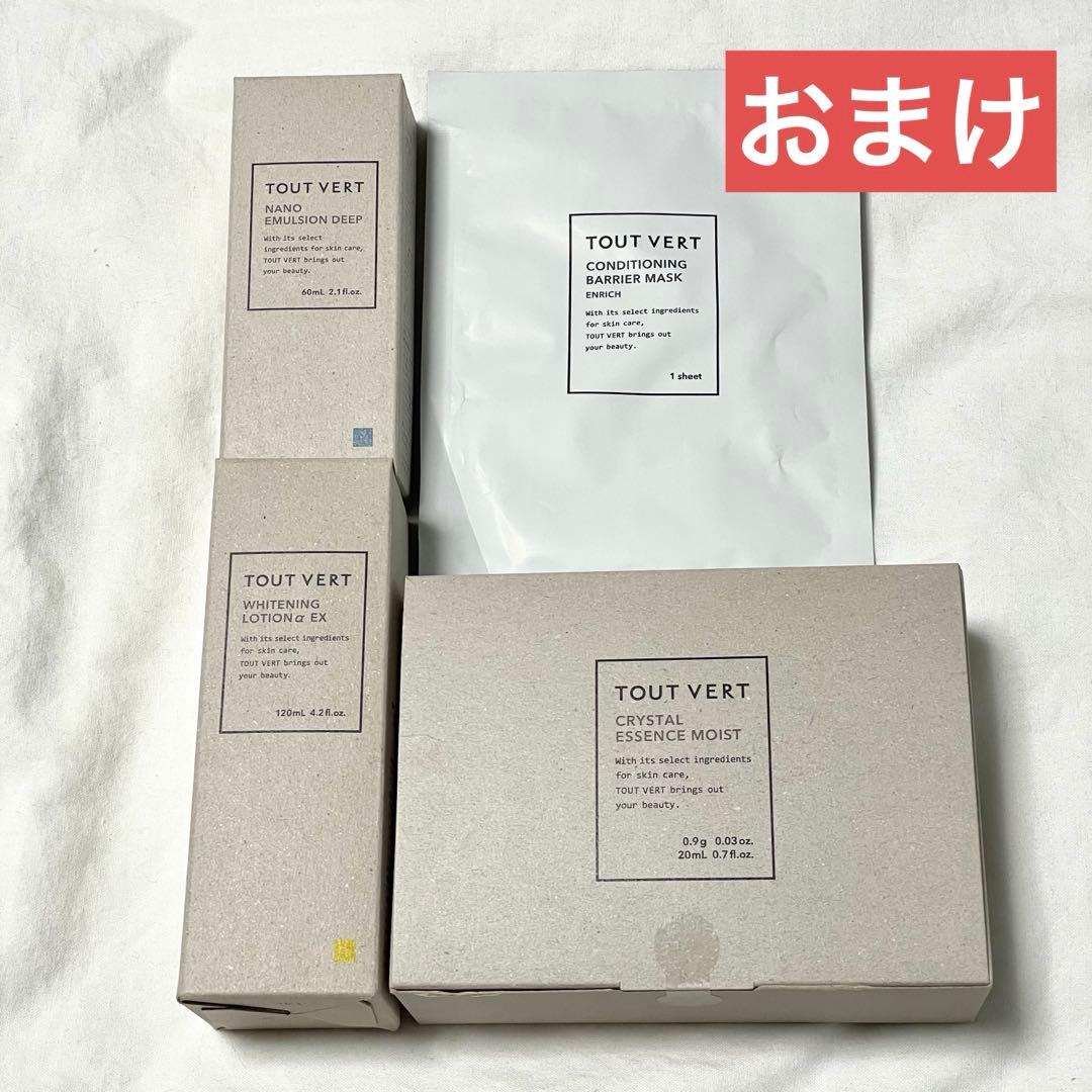 トゥヴェール　3点セット