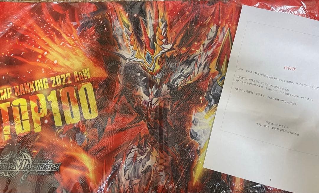 ボルシャックカイザープレイマット