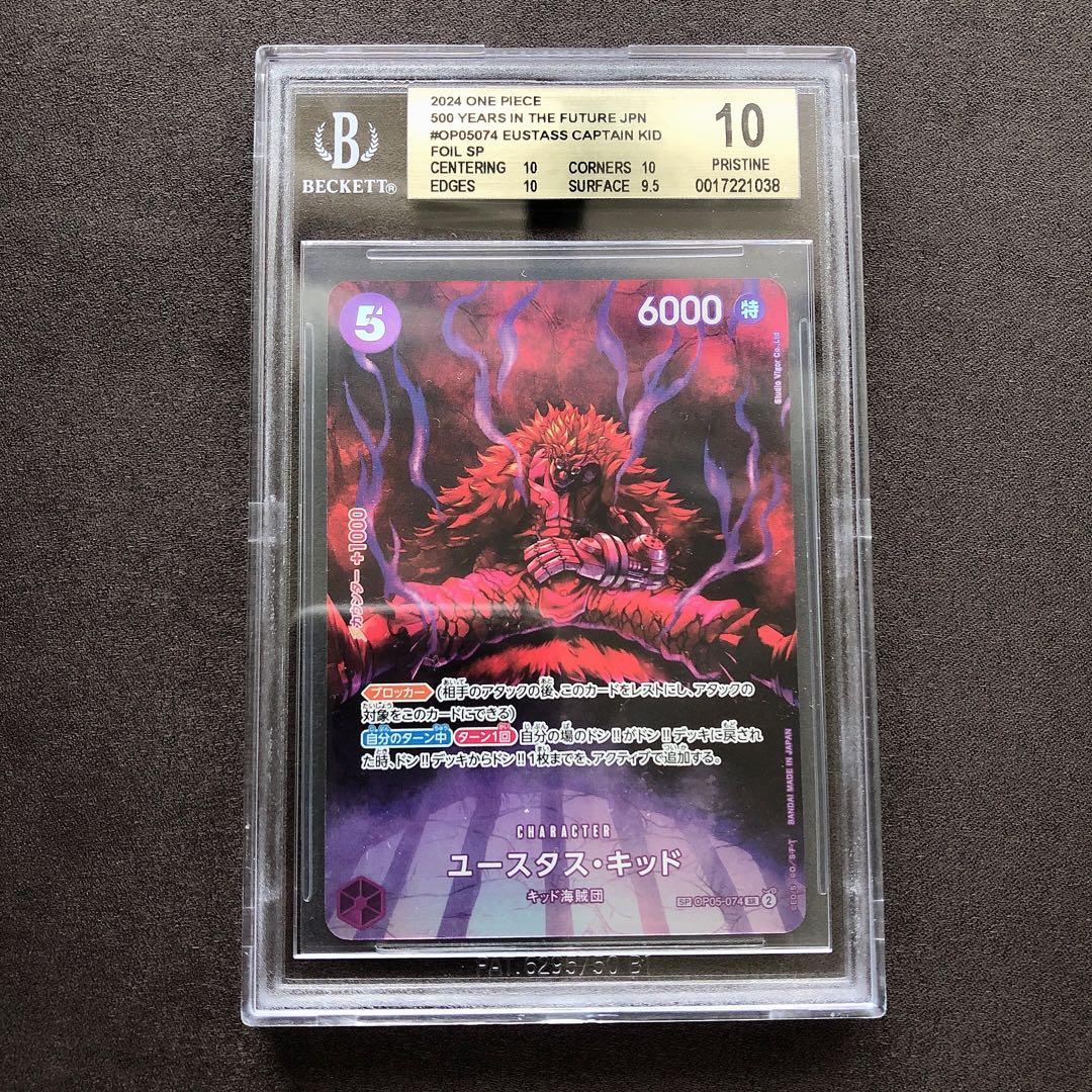 BGS10 ゴールドラベル ユースタス・キッド SR ワンピース sb33 OP-PRB01】ユースタス・キッド【SR】※新規パラレルイラスト※ - PROJECT