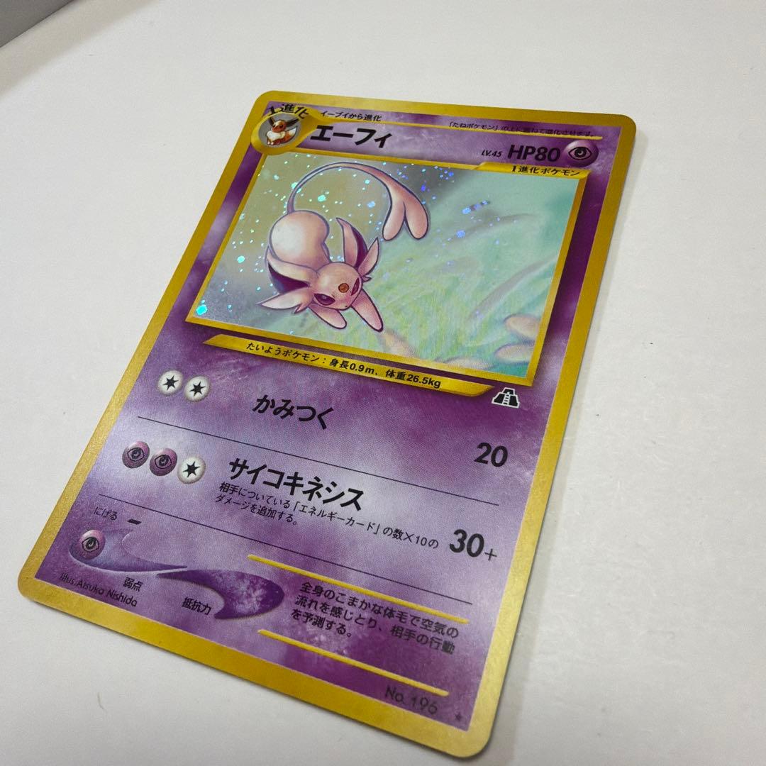 エーフィ 旧裏 (2)