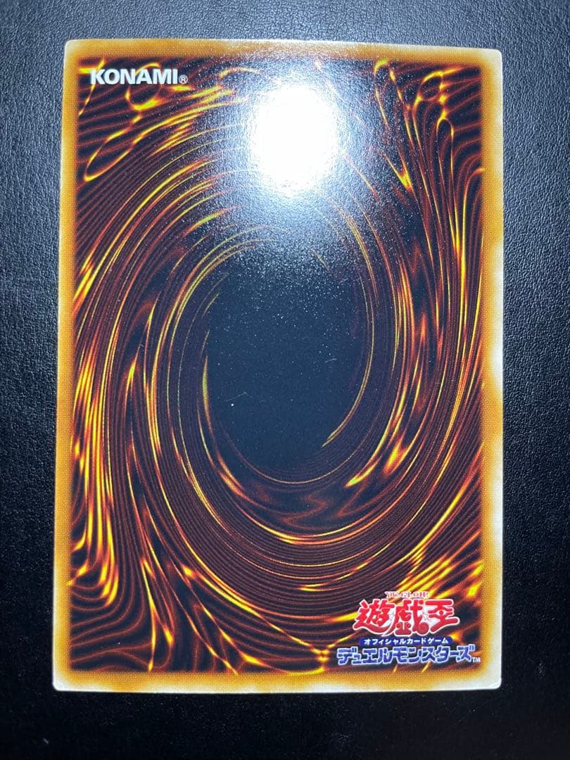 遊戯王 モンスターエッグ 初期 10292 - メルカリ