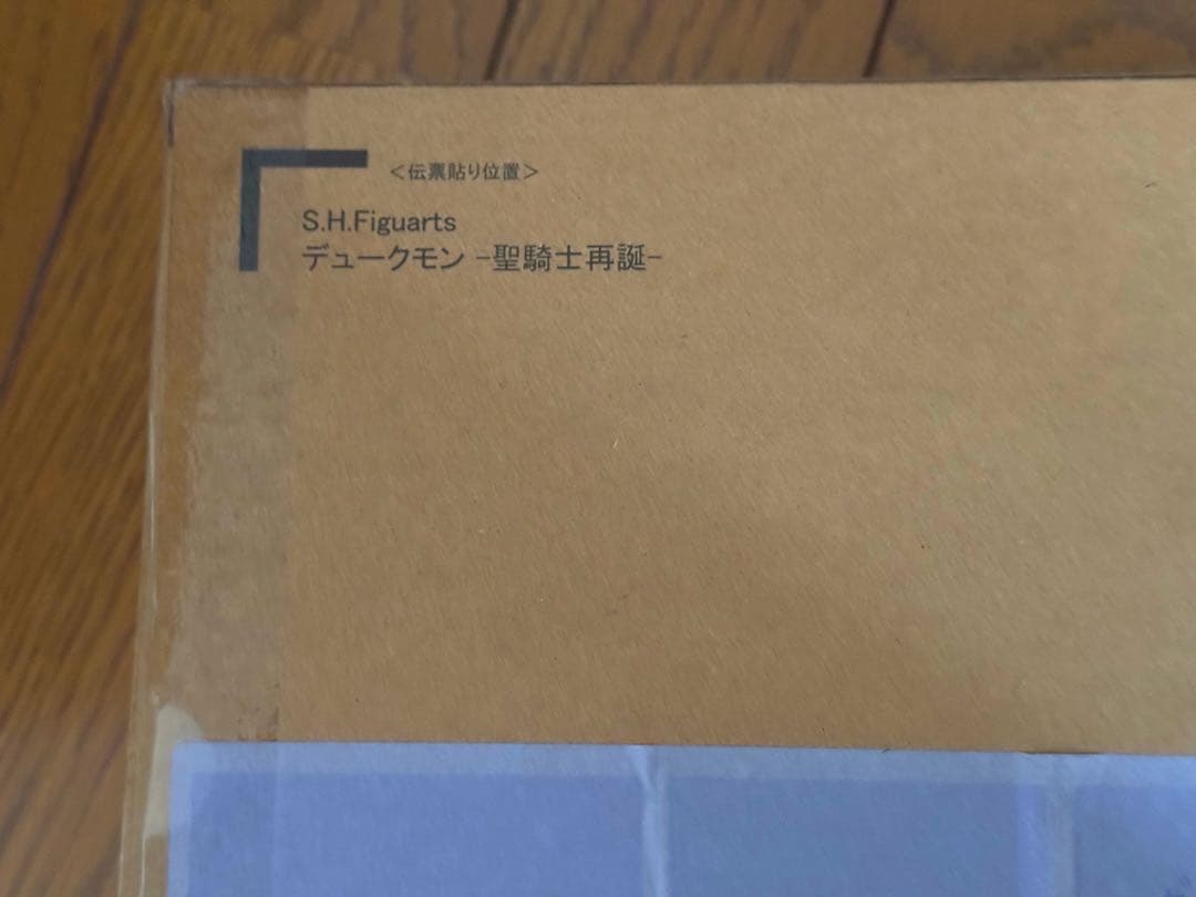 S.H.Figuarts デュークモン -聖騎士再誕-