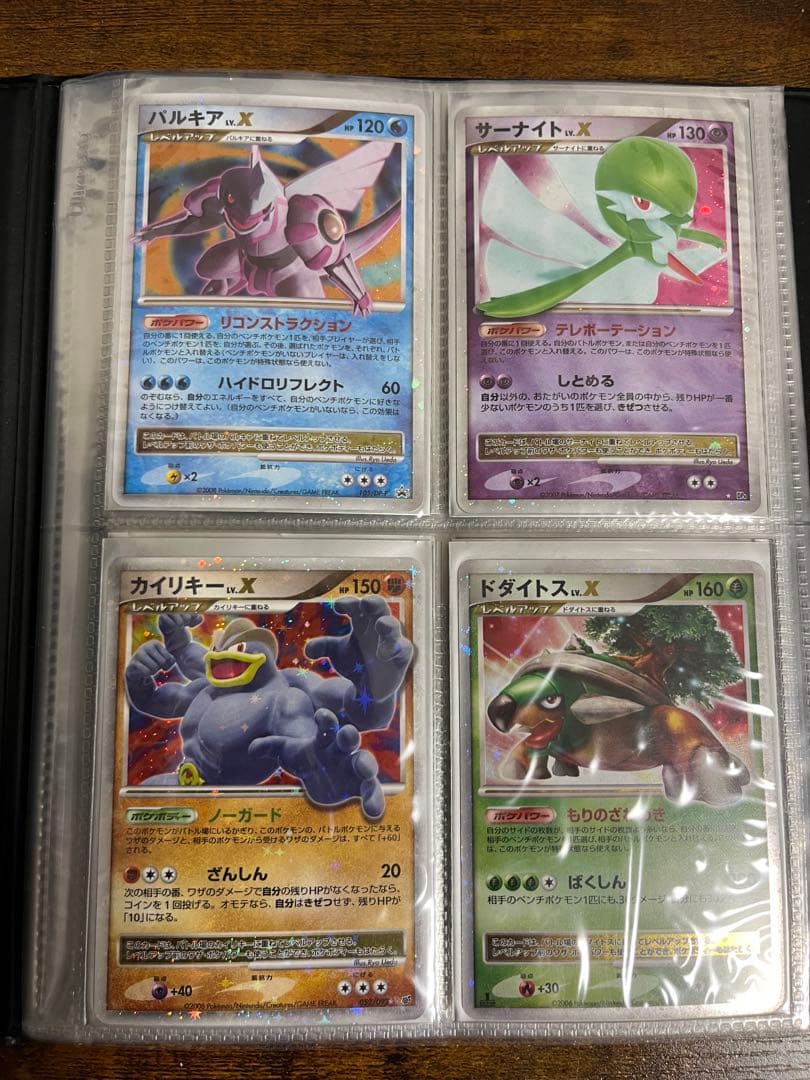 ポケモンカード Lv.X まとめ売り　引退品
