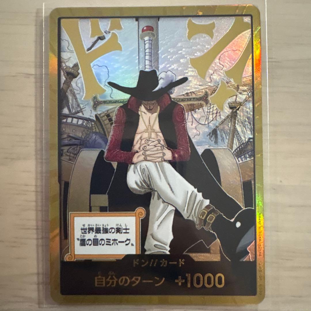 sora様専用】ワンピースカード 金ドン モリア SRパラレル リーパラ