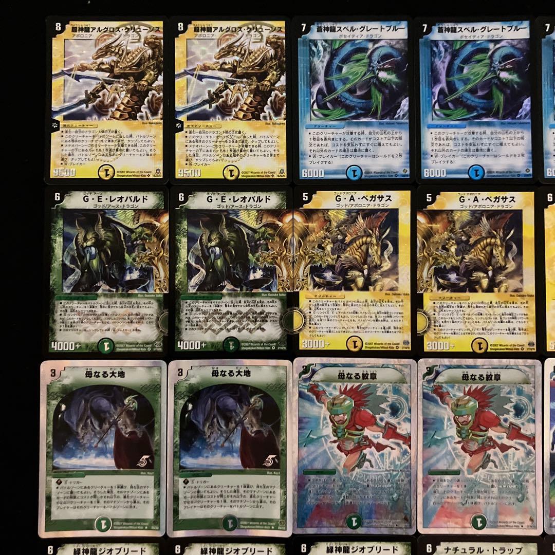 B-43 V(バベル)デッキ　値下げ交渉大歓迎！！