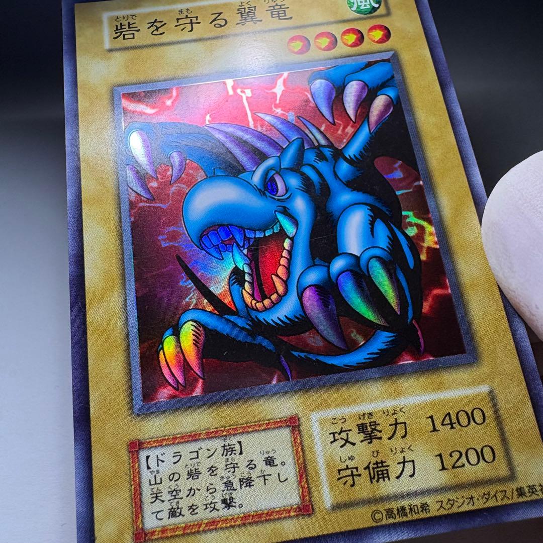 遊戯王】初期 砦を守る翼竜 スタジオダイス版 スーパーレア - メルカリ