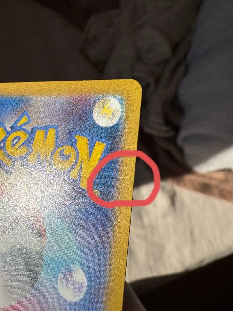 値上げ予定】ポケモン ピカチュウexSAR MC 764742 - メルカリ