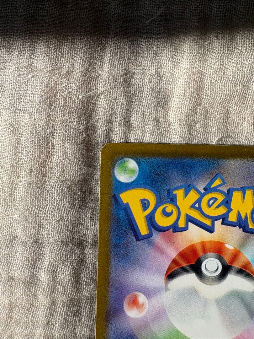 値上げ予定】ポケモン ピカチュウexSAR MC 764742 - メルカリ