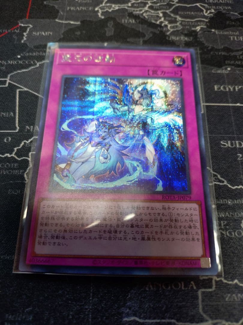 遊戯王 霊王の波動 ドミナスインパルス シク シークレット - メルカリ