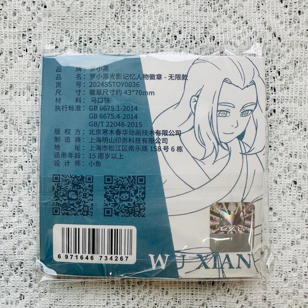 羅小黒戦記 無限 缶バッジ ロシャオヘイセンキ ムゲン 缶バッジ - メルカリ