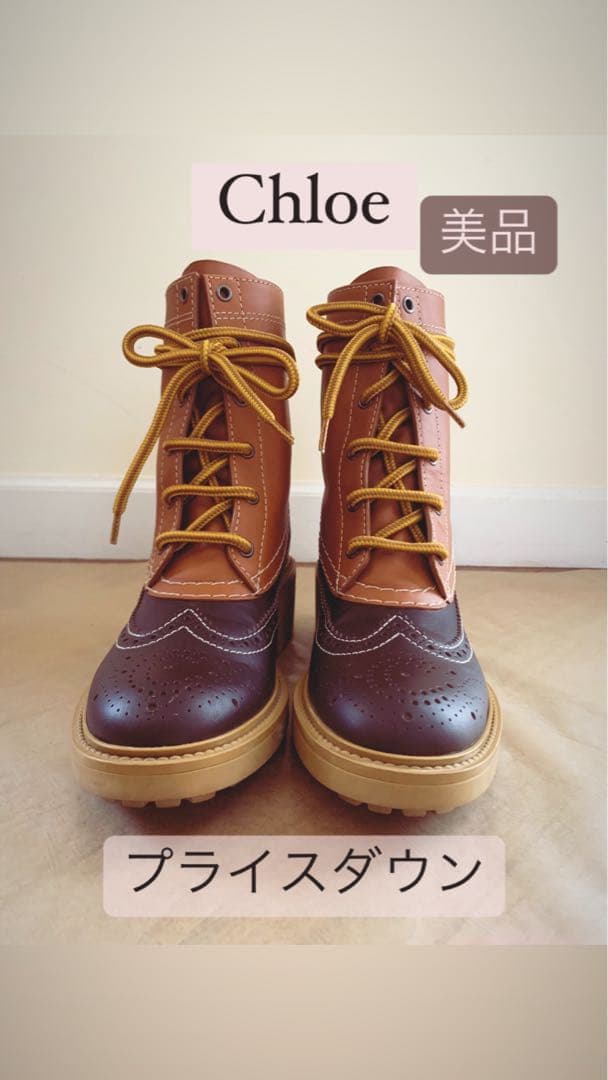美品　Chloe クロエ　レースアップブーツ　24.5センチ