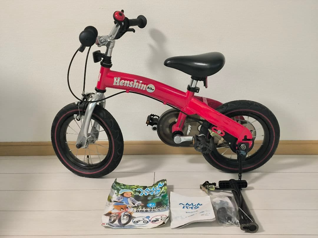 へんしんバイク　直接引き取り可能