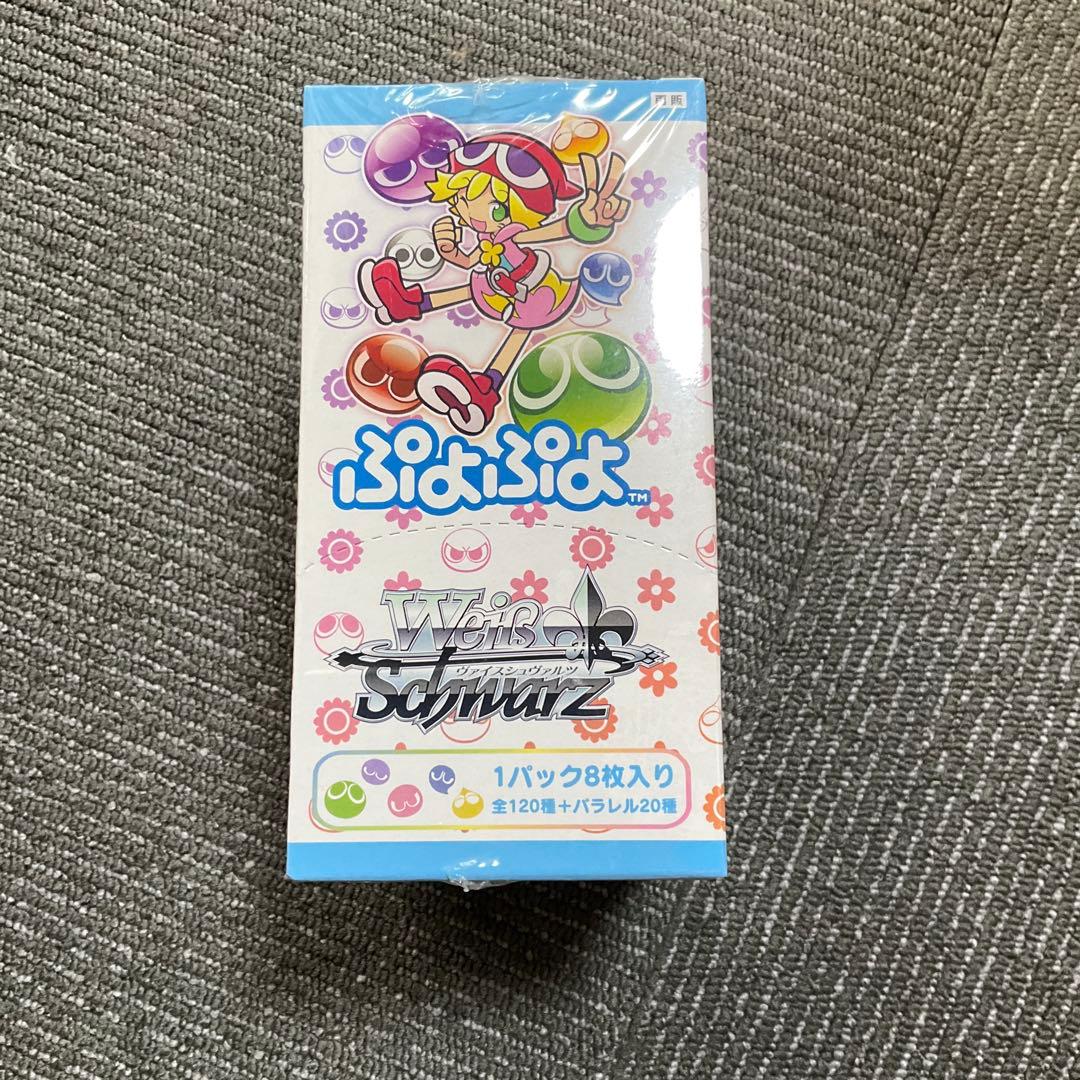 ぷよぷよBOX ヴァイスシュヴァルツ 1パック8枚入り　ボックス