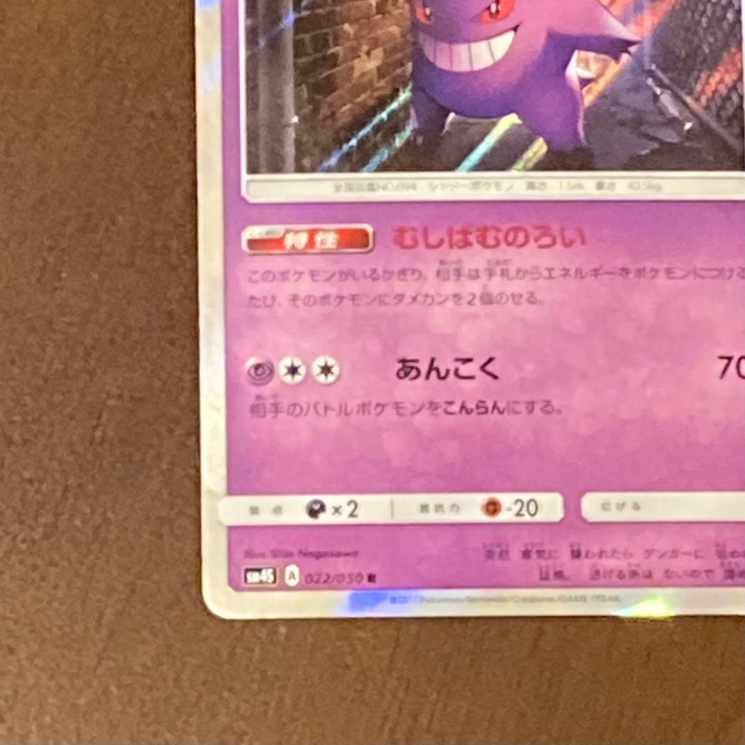 ゲンガー R むしばむのろい - メルカリ