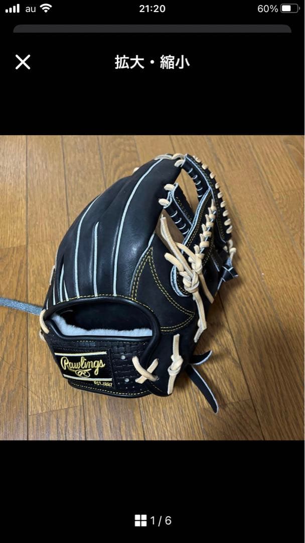 Rawlings 軟式グローブ ブラック ローリングス Rawlings（ローリングス） 野球 グローブ 軟式 内野用 グラブ サイズ
