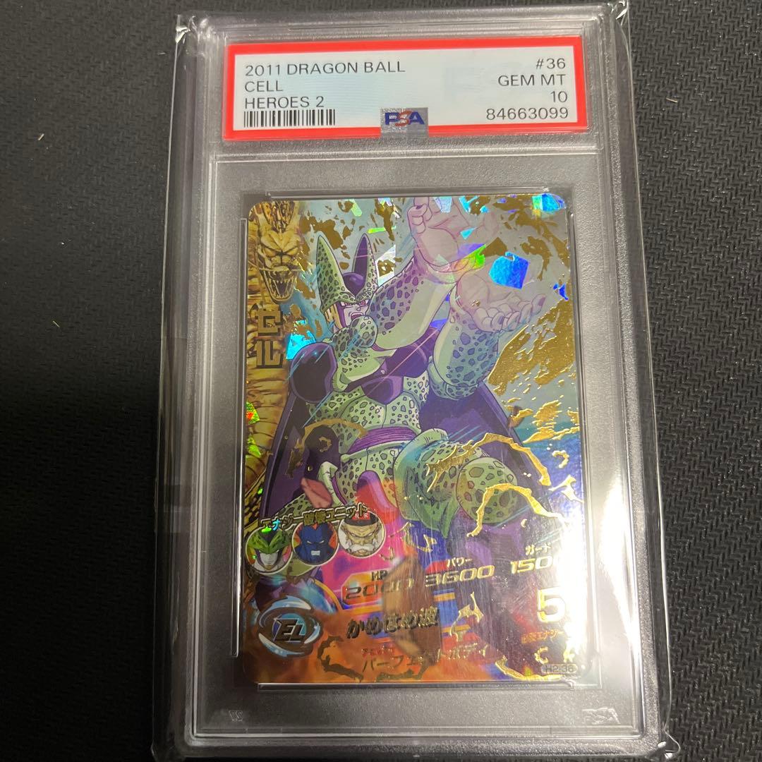 ト*ズ様 H2-36 セル　PSA10 ト*ズ様 H2-36 セル PSA10 ドラゴンボールヒーローズ】セル H2-36 旧弾