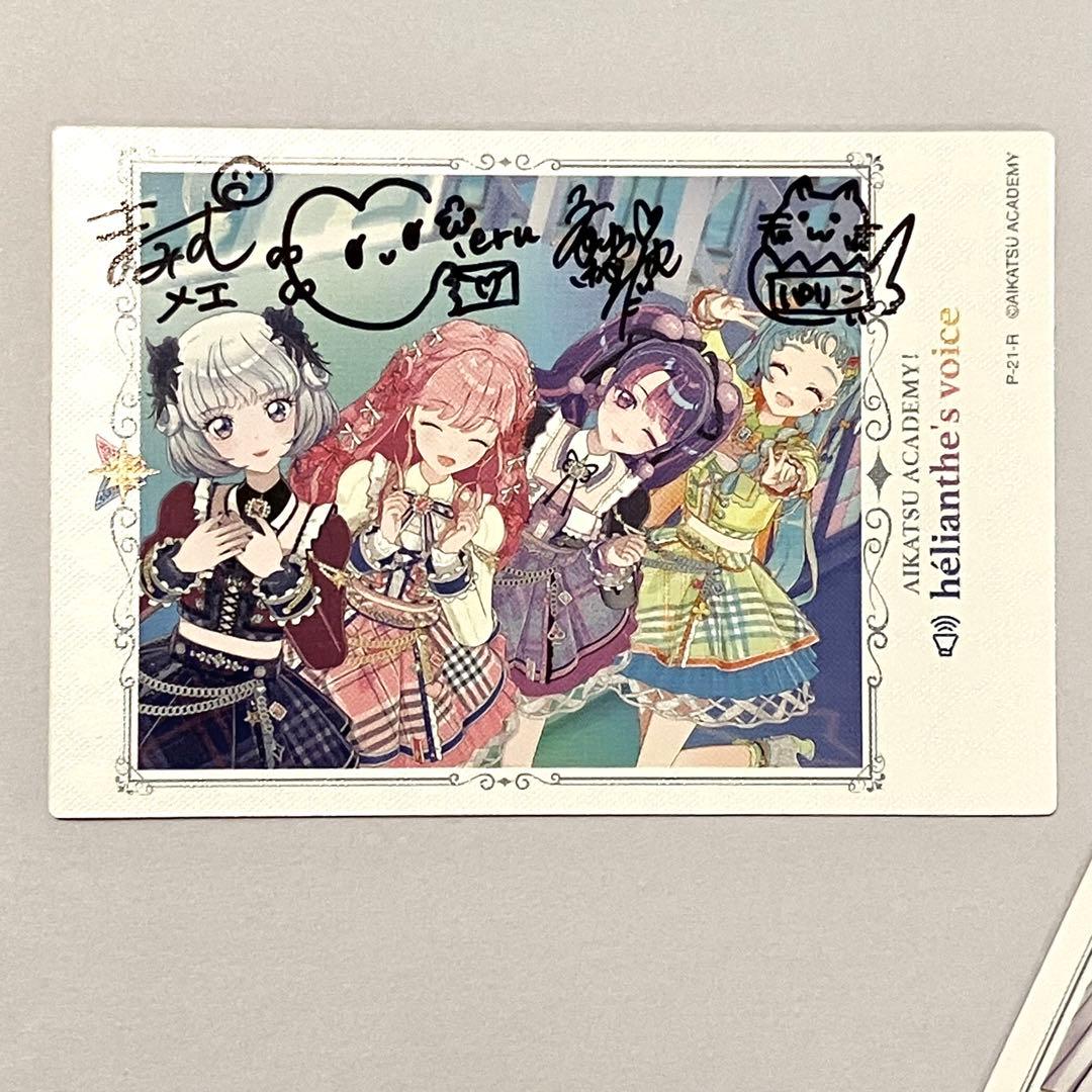 匿名発送★アイカツデザインマートマルイ2025 デミカツカードA賞直筆サイン入り POP UP SHOP イベント特典をご紹介🩷 ⭐️おたのしみ抽選会⭐️ 税込